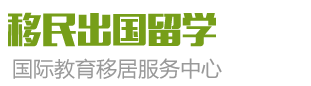 (自适应手机端)移民出国留学类网站模板 教育培训机构网站