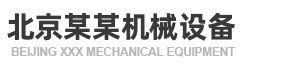 (自适应手机版)响应式蓝色机械机电设备安装类模板 html5机电安装工程网站模板