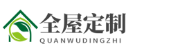 (自适应手机端)响应式全屋装修定制家居类网站模板 绿色装修公司网站