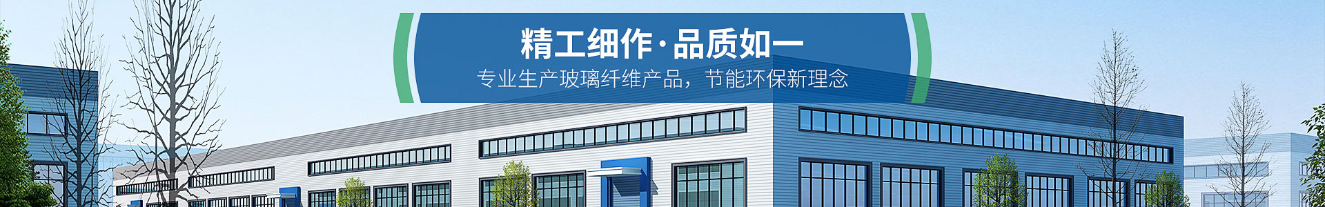 (PC+WAP)蓝色玻璃纤维制品网站模板 营销型环保设备网站